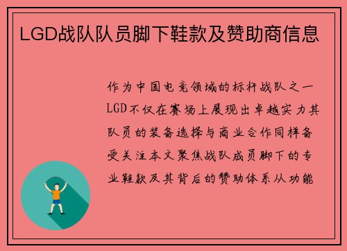 /uploads/images/20250519/lgd-zhan-dui-dui-yuan-jiao-xia-xie-kuan-ji-zan-zhu-shang-xin-xi.webp
